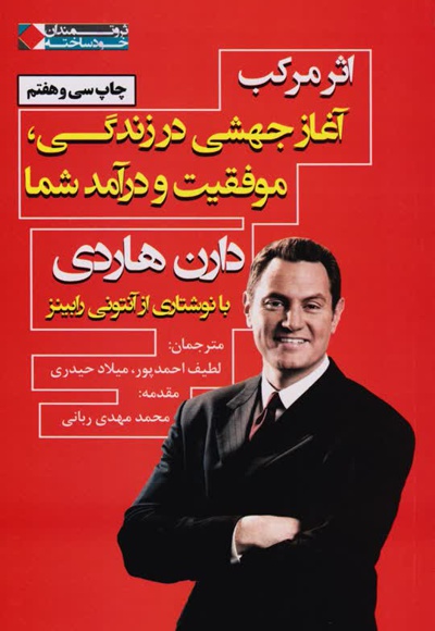 اثر مرکب